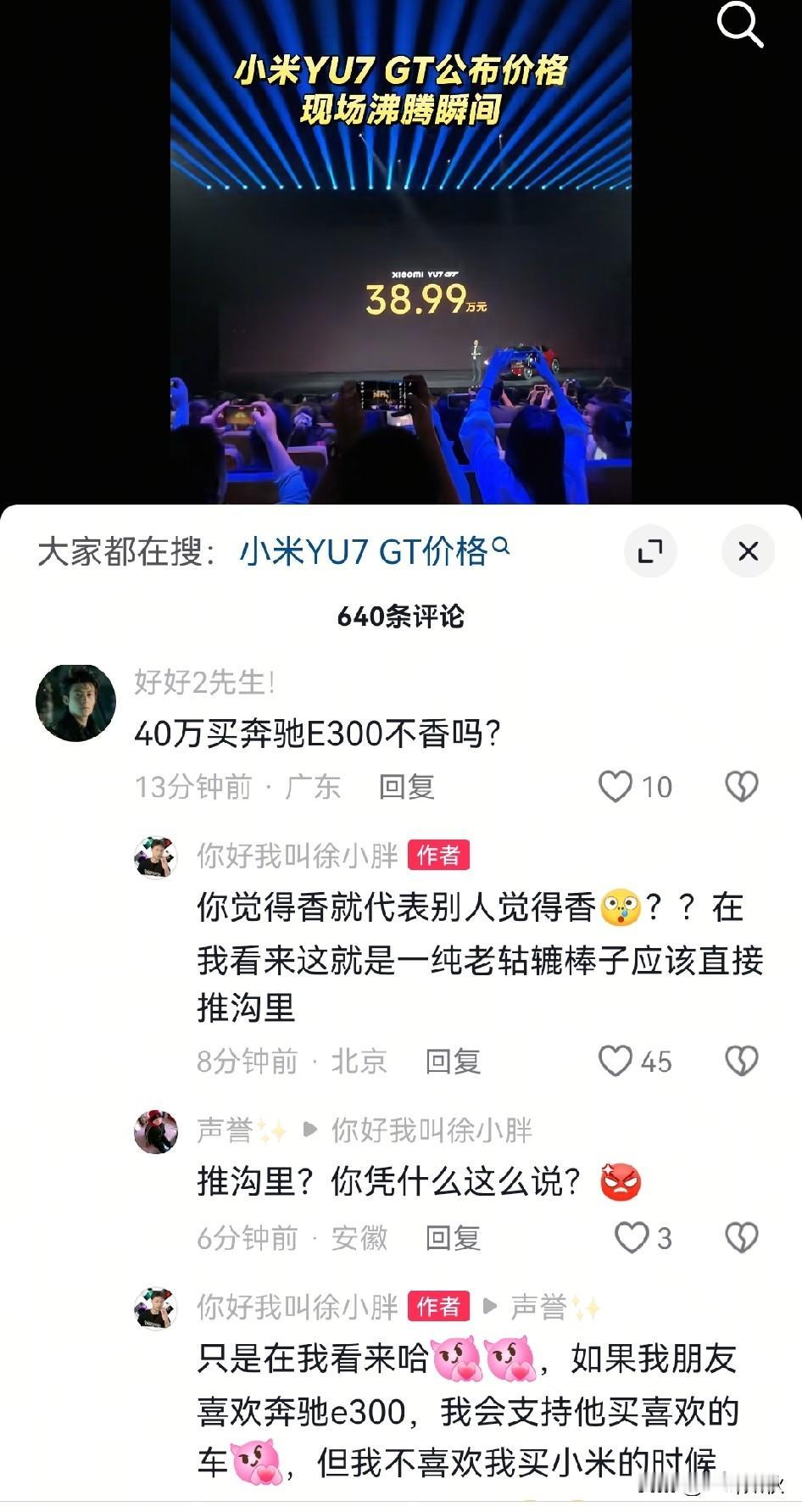 奔驰被黑得最惨的一次[捂脸哭]。没有之一，直接推沟里[汗]老轱辘棒子，是多少