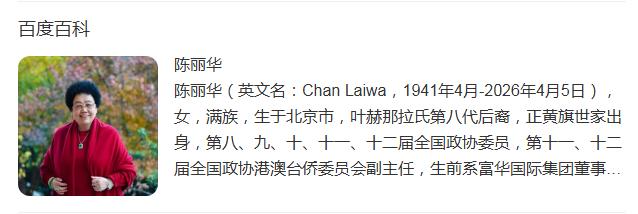 唐僧老婆死了，闹出天大的笑话。4月5日，著名女富豪陈丽华离世，她老公就是西游记