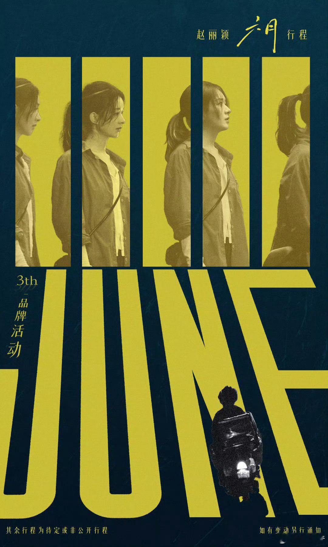 赵丽颖工作室发的六月行程图把3rd写成了3th了[捂脸哭][捂脸哭]过了快三个小时才
