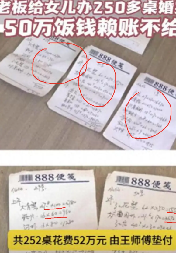 52万宴席这事儿有蹊跷很多事大家都说不清，我也说不清，但是肯定有原因，表面上那