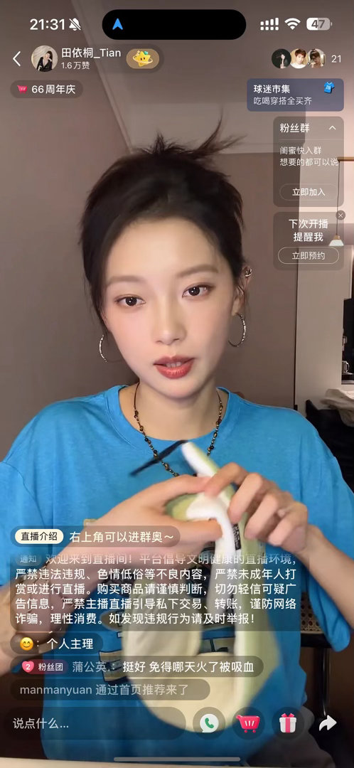唐嫣签的艺人去带货了？