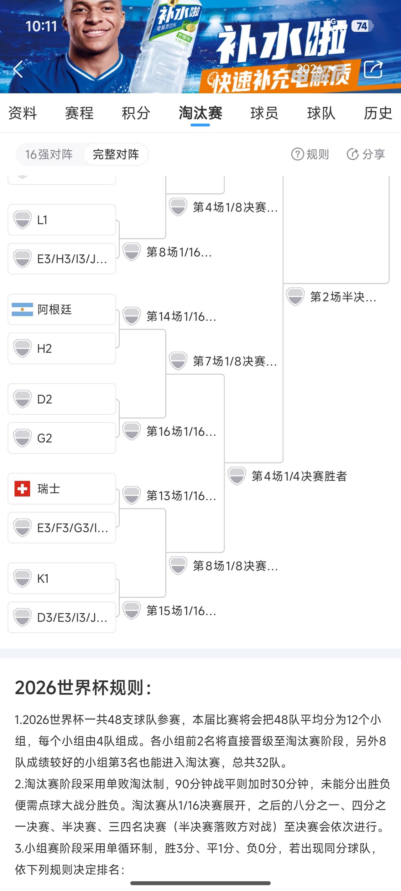 阿根廷这签运真的爆炸好H2佛得角/乌拉圭/沙特D2澳大利亚/巴拉圭G2伊