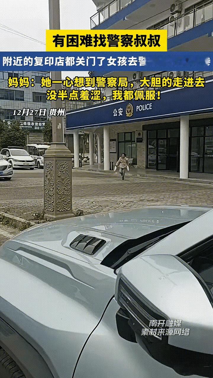 有困难找警察叔叔，小姑凉太聪明了不仅妈妈被惊呆了，应该帽子叔叔也没有想到，
