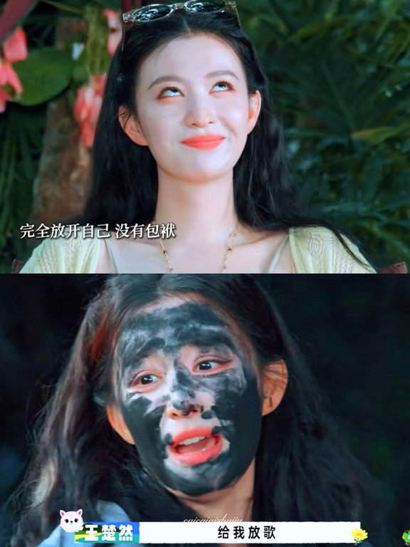 没想到你是这样的王楚然！太放得开了🤣