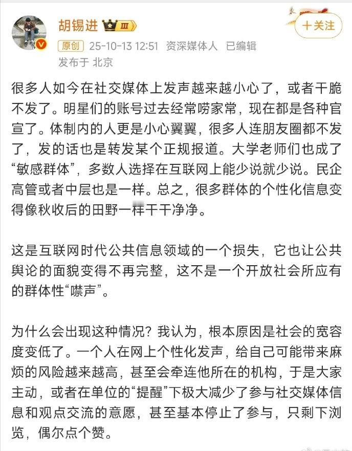 老胡这又是唱的哪一出啊？