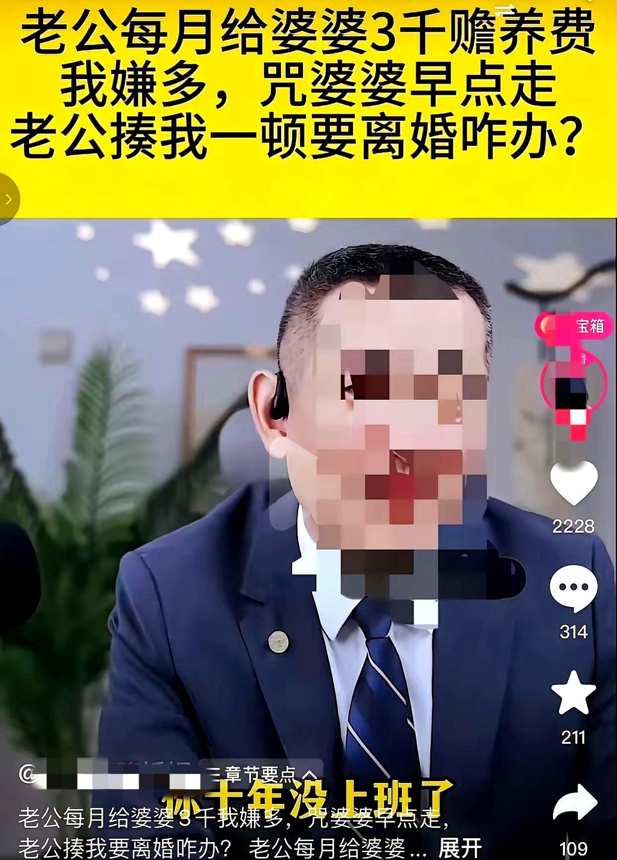 她在电话里口不择言，冲着婆婆吐出“早点死”之类的毒话时，丈夫听到后情绪失控，动了