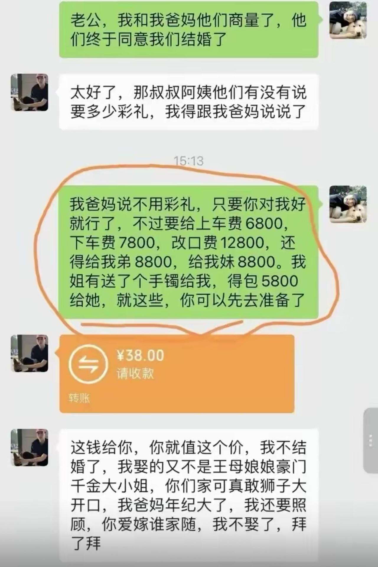 女生这边传来喜讯，说父母同意结婚，还特意强调不要彩礼。男生满心欢喜，以为遇上通情