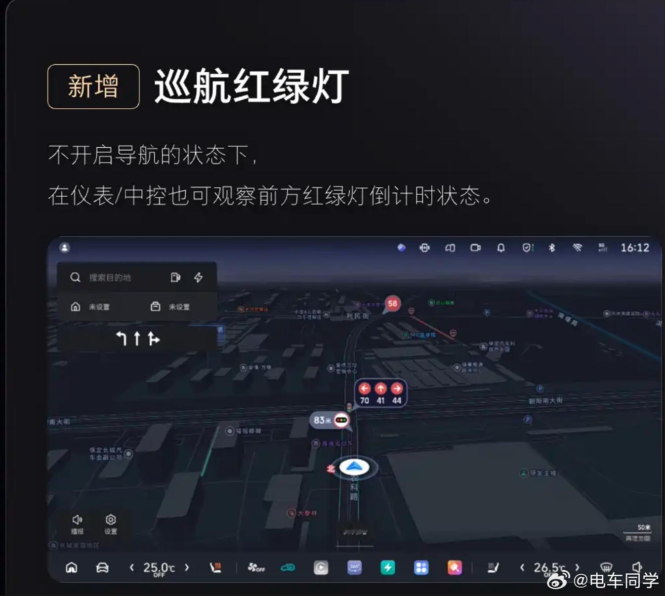 魏牌蓝山/高山迎来了OTA3.4的升级，但不涉及2023款，基本上是些个性化