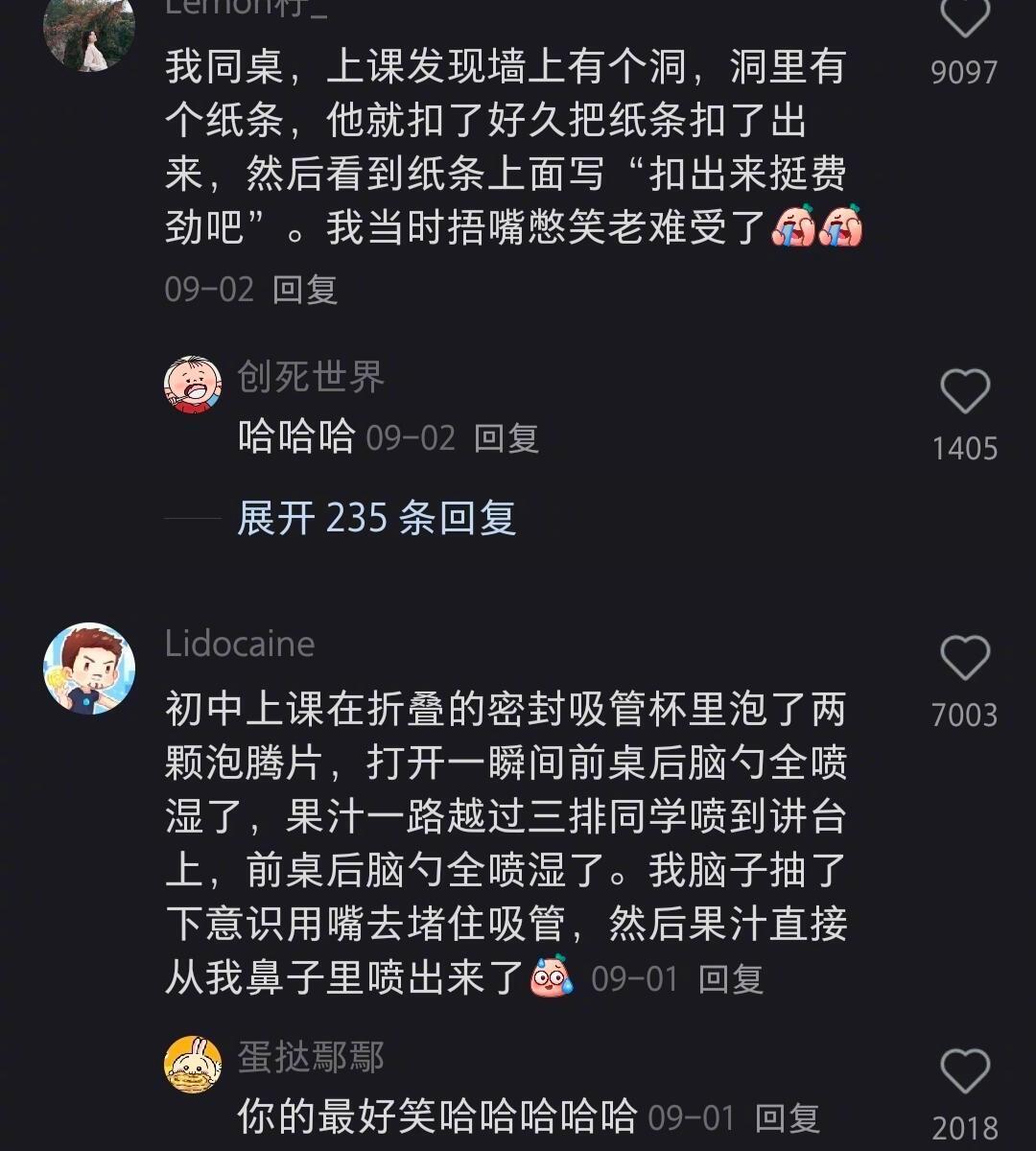 捂嘴憋笑，老难受了