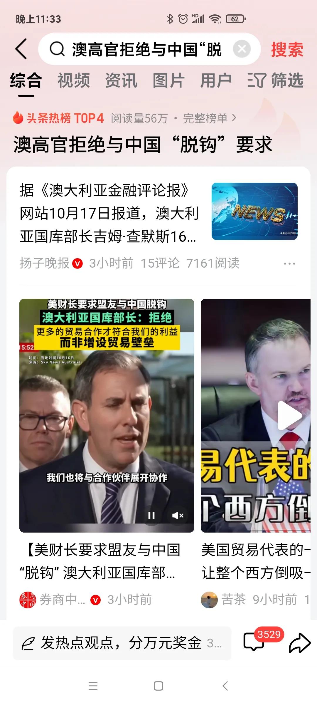 美国要求盟友与中国脱钩！澳大利亚直接拒绝！澳大利亚国库部长说，这是不可能的，