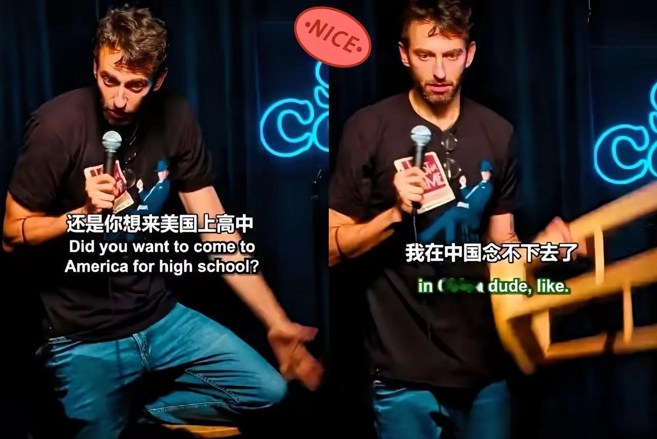 还是中国的待遇好一个大国的东方小伙子，在美国念了两年高中....他说，念不下