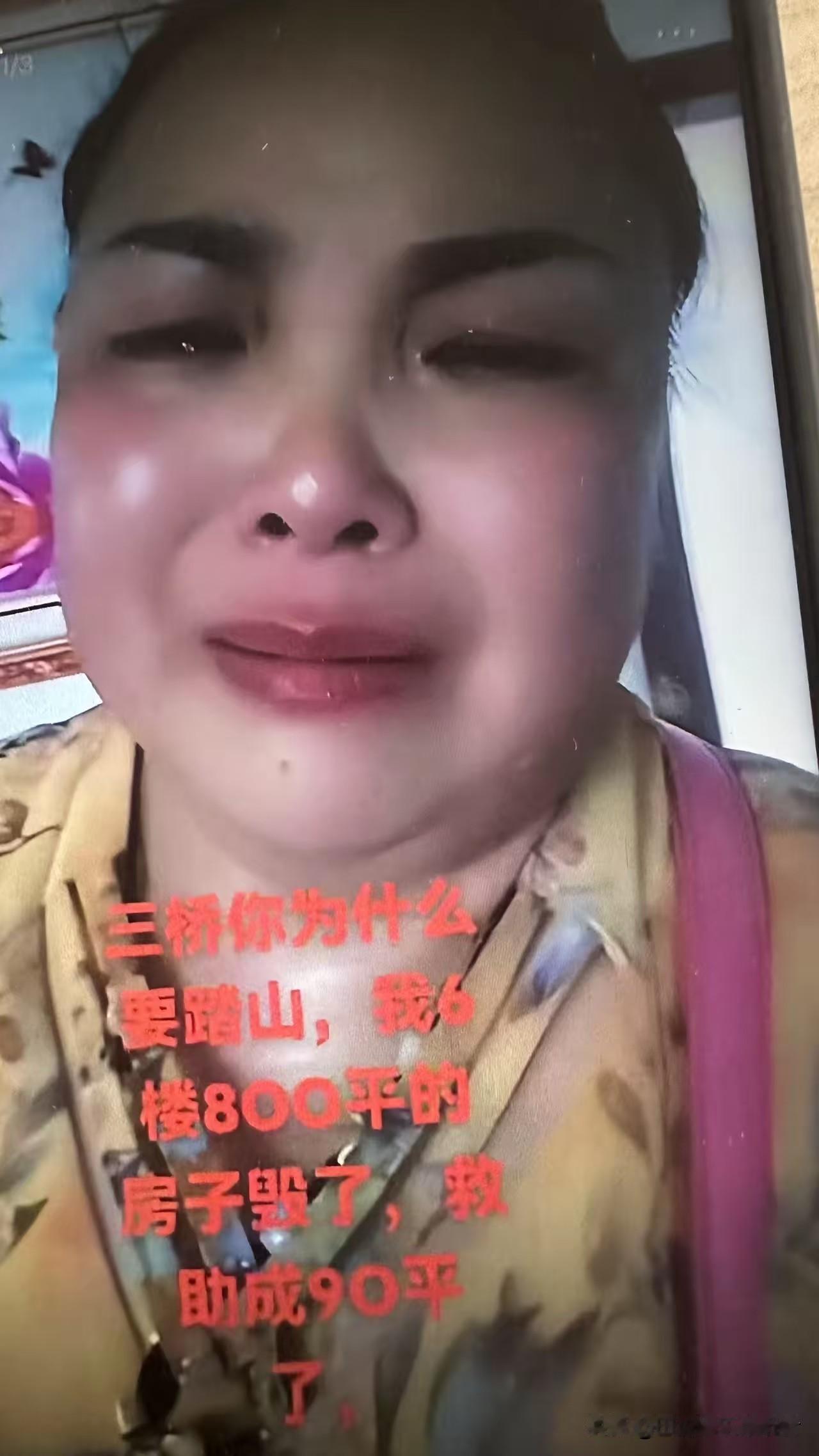 彭水有个大姐一边擦眼睛一边哭诉，我六层建筑总面积800平方的房子，现在只能换个9