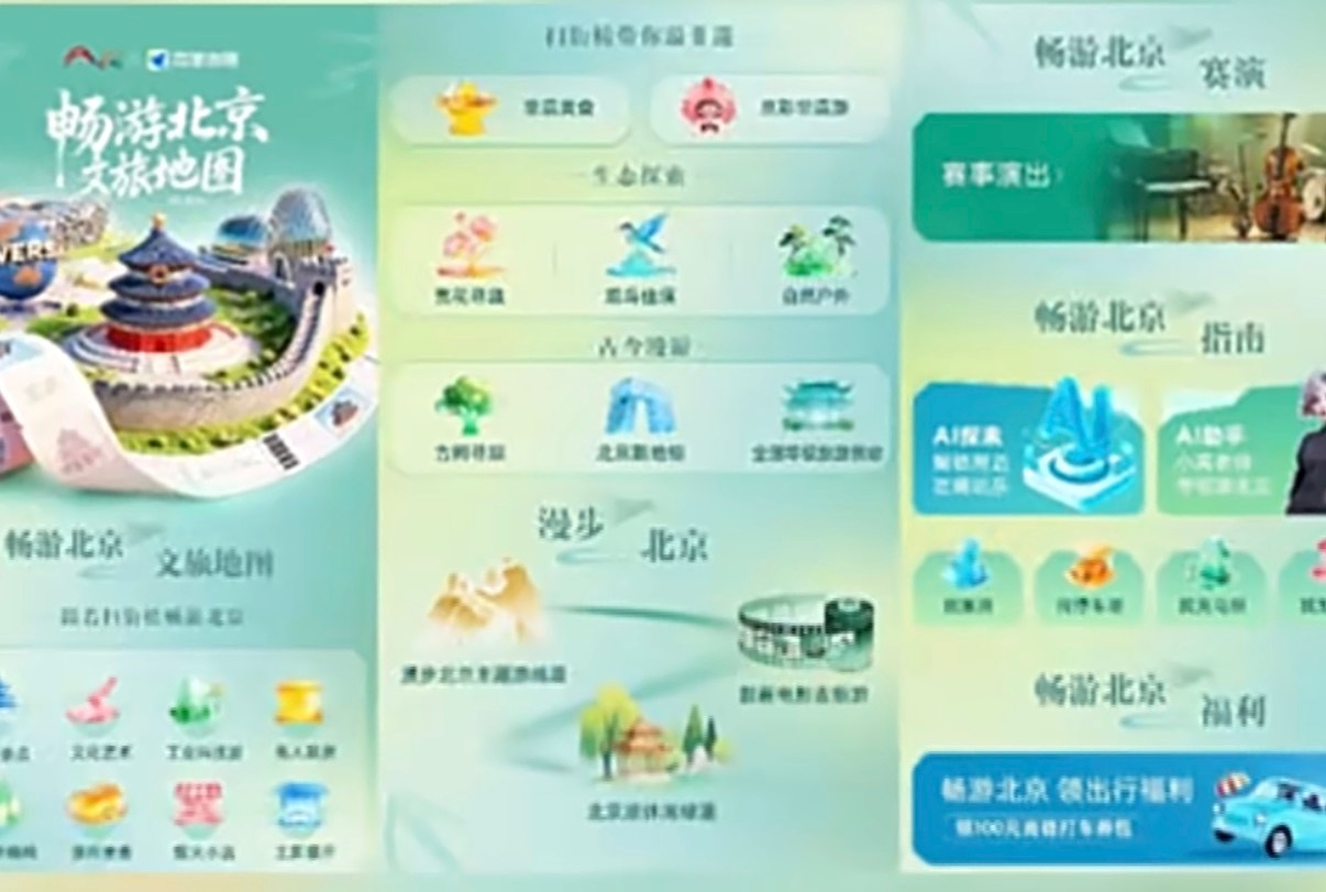 高德这次把北京豆汁都单独做成榜单了！豆汁这东西在北京人眼里是老味道、是非遗、是日