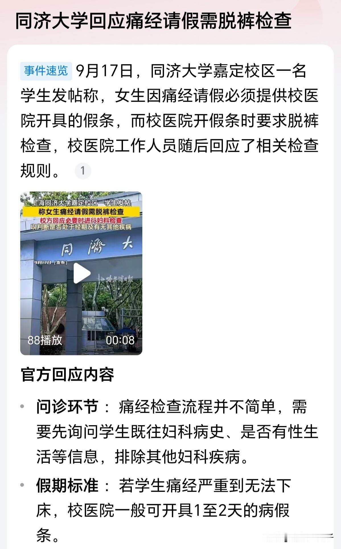 其实也没什么好争论的，就是前人把路走绝了，后人承担代价呗。1、痛经假本来是给