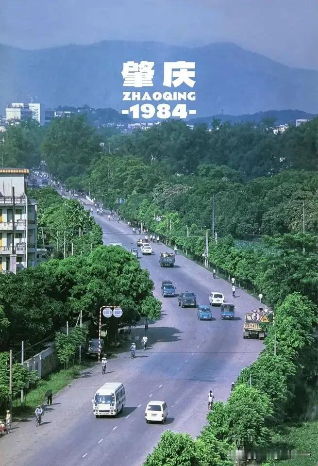 1984年的肇庆老照片。不知不觉，从1984年距今，已经过去了40多年，这段时间