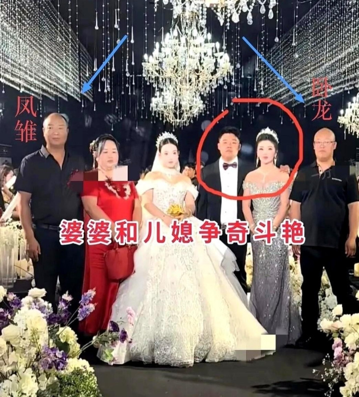河北一场婚礼出现奇葩一幕。先是难以分清谁是新娘子，新郎妈妈打扮得比新娘还华丽，明