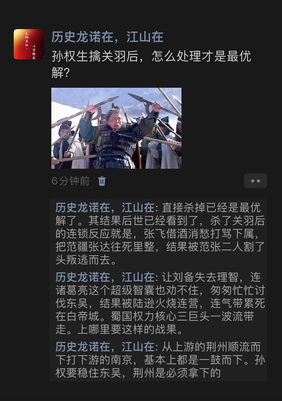 孙权生擒关羽后，怎么处理才是最优解?