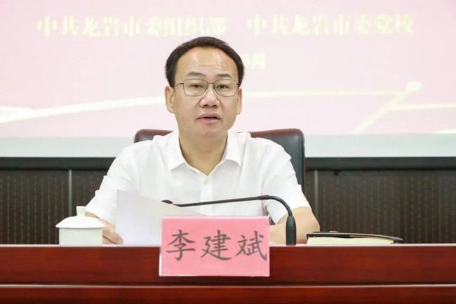 福建一市委组织部副部长李建斌, 有新职(附简历)