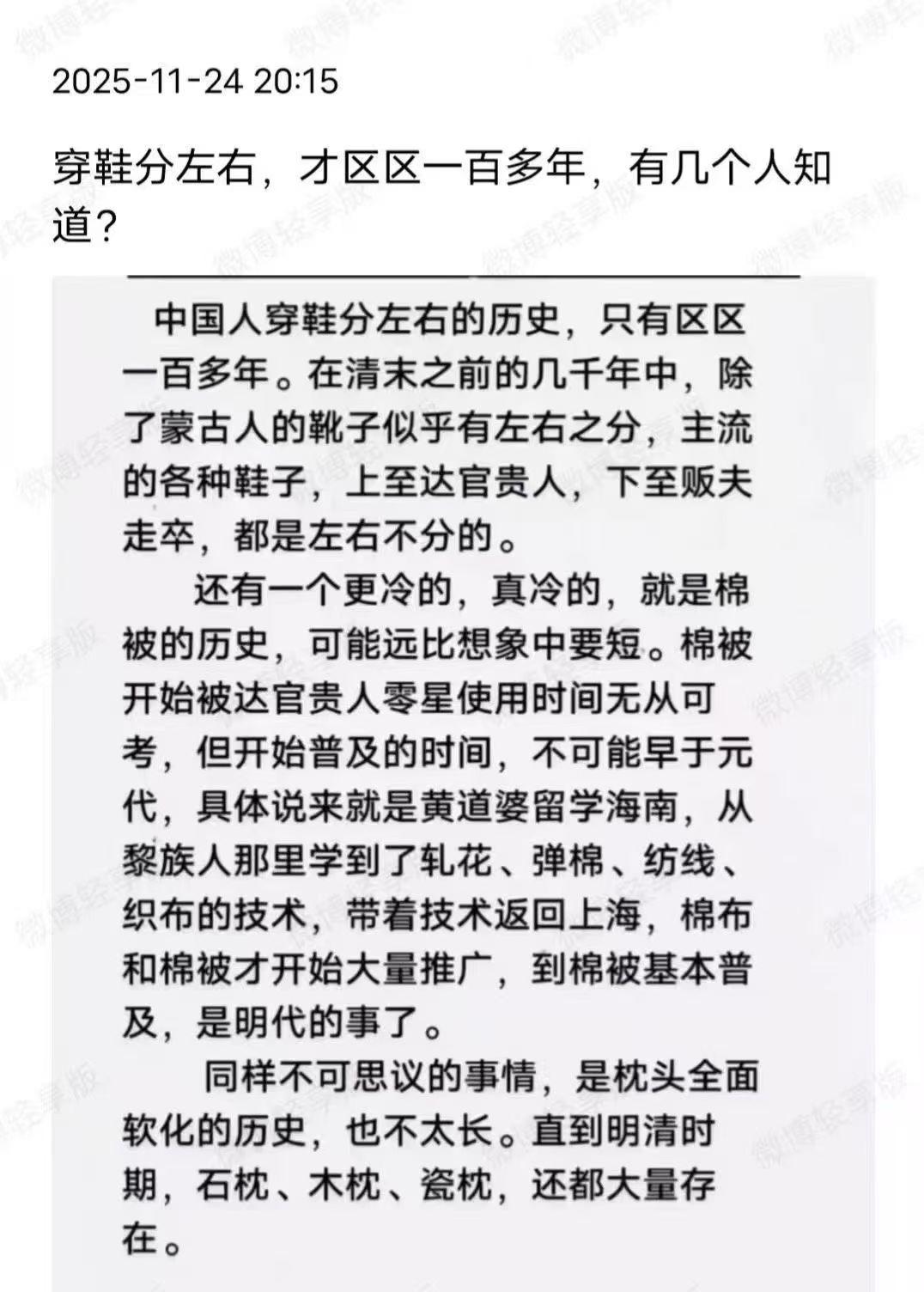 国人穿鞋分左右的历史居然不到两百年？国人穿鞋子分左右脚的习惯，始于‌19世纪