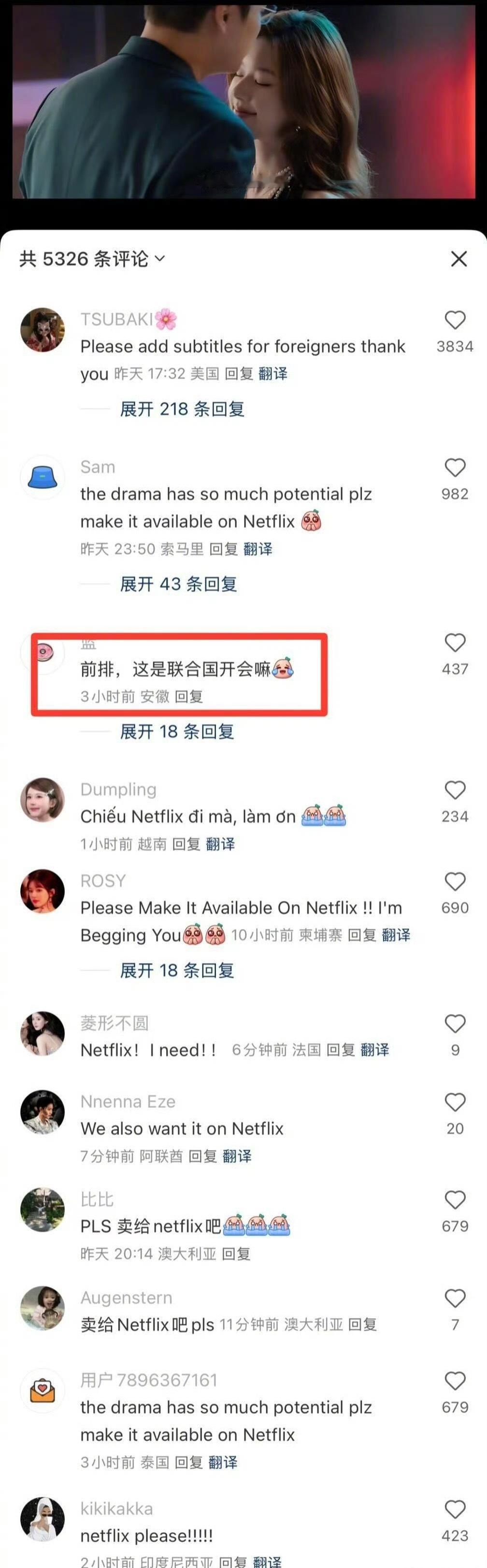🐧也没想到这剧会有这么多的海外用户关注赵露思吧​​​