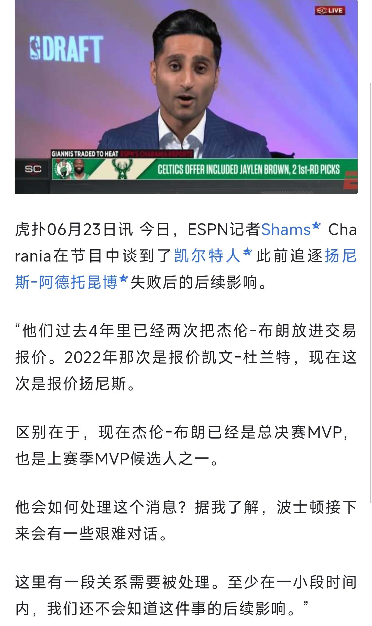 无辜么？塔图姆估计都懵了：我没想敢他走啊，怎么搞得我像是幕后黑手呢？Shams