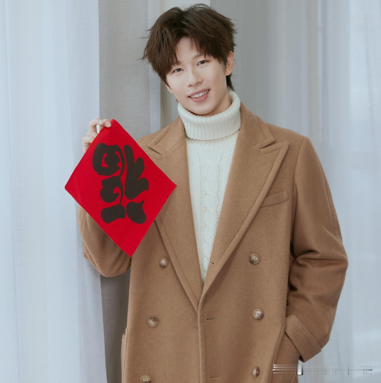 林高远给大家拜年啦，希望大家以梦为马。林高远难得分享12张图片，红包福字就两个