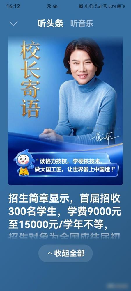 格力办了个技校，学生毕业直接进格力上班。我前阵子刚帮老家亲戚的小孩挑技校，对