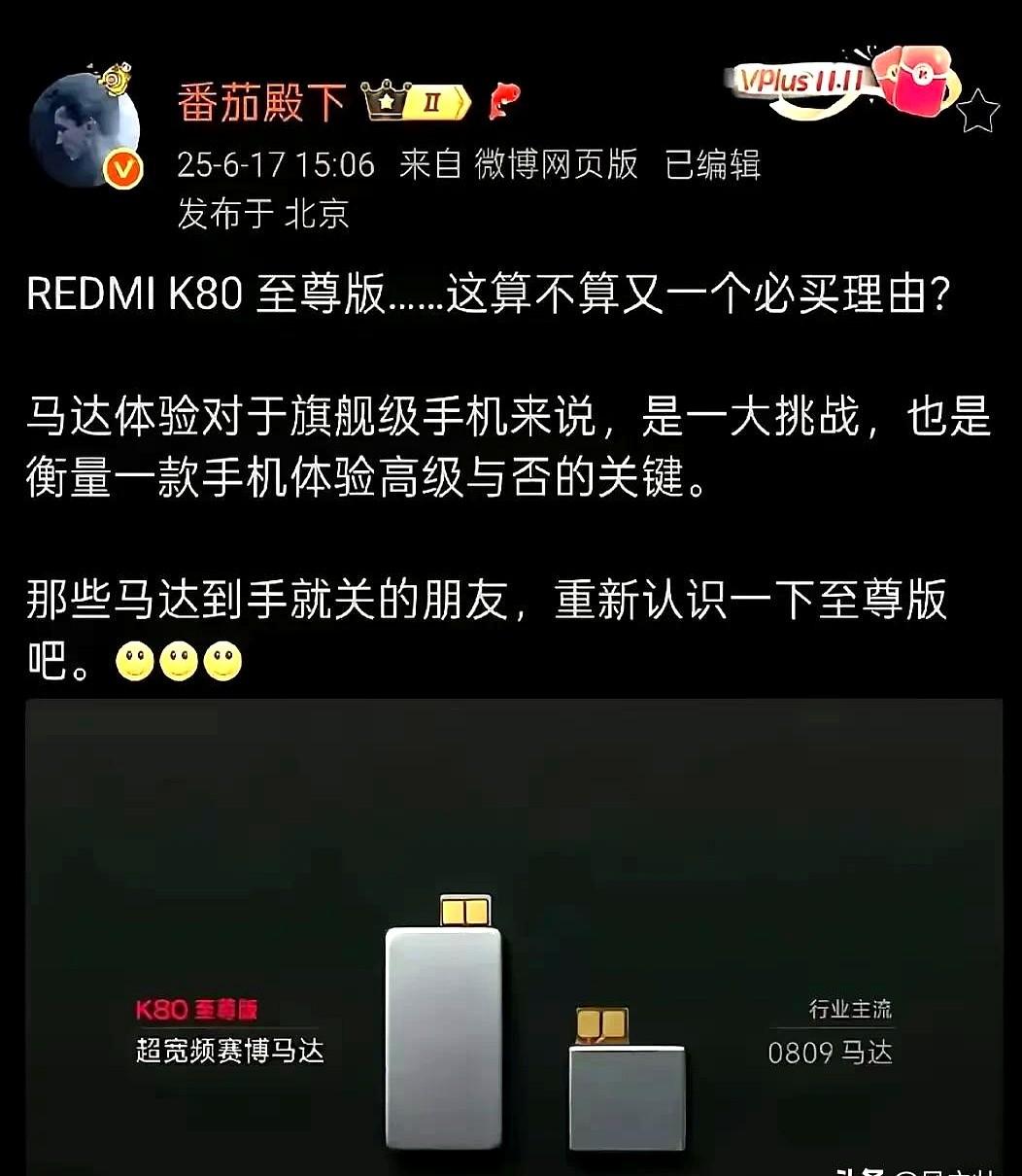 手机震动嗡嗡响，竟成了高端新标准？你看，瑞声1016马达体积560mm³，启