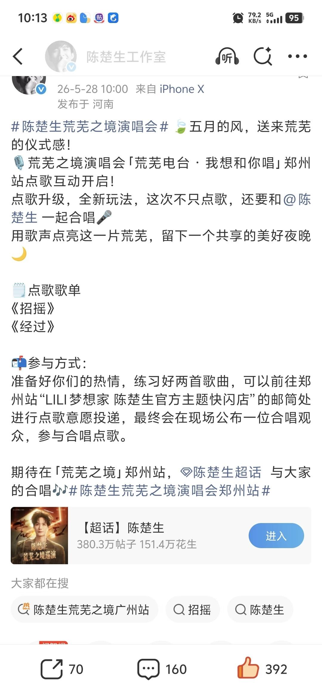 在陈楚生的眼里他的花生酱是无所不能嘛跑调的我慌死了（说得好像能抽中似的）陈楚