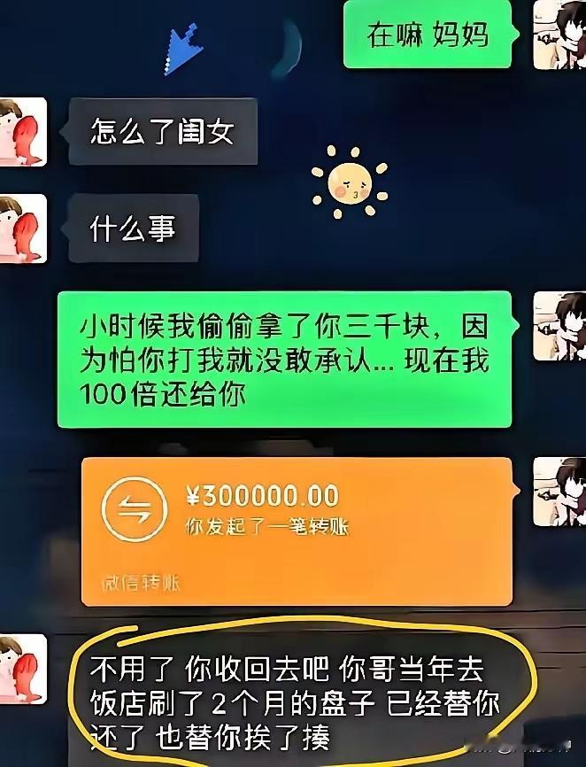 就喜欢这样一碗水端的平的父母不欺谁不偏谁[赞]