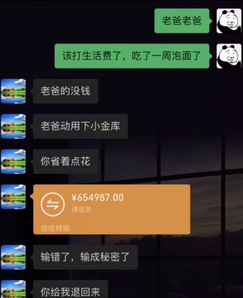 该打生活费了，吃了一周泡面了