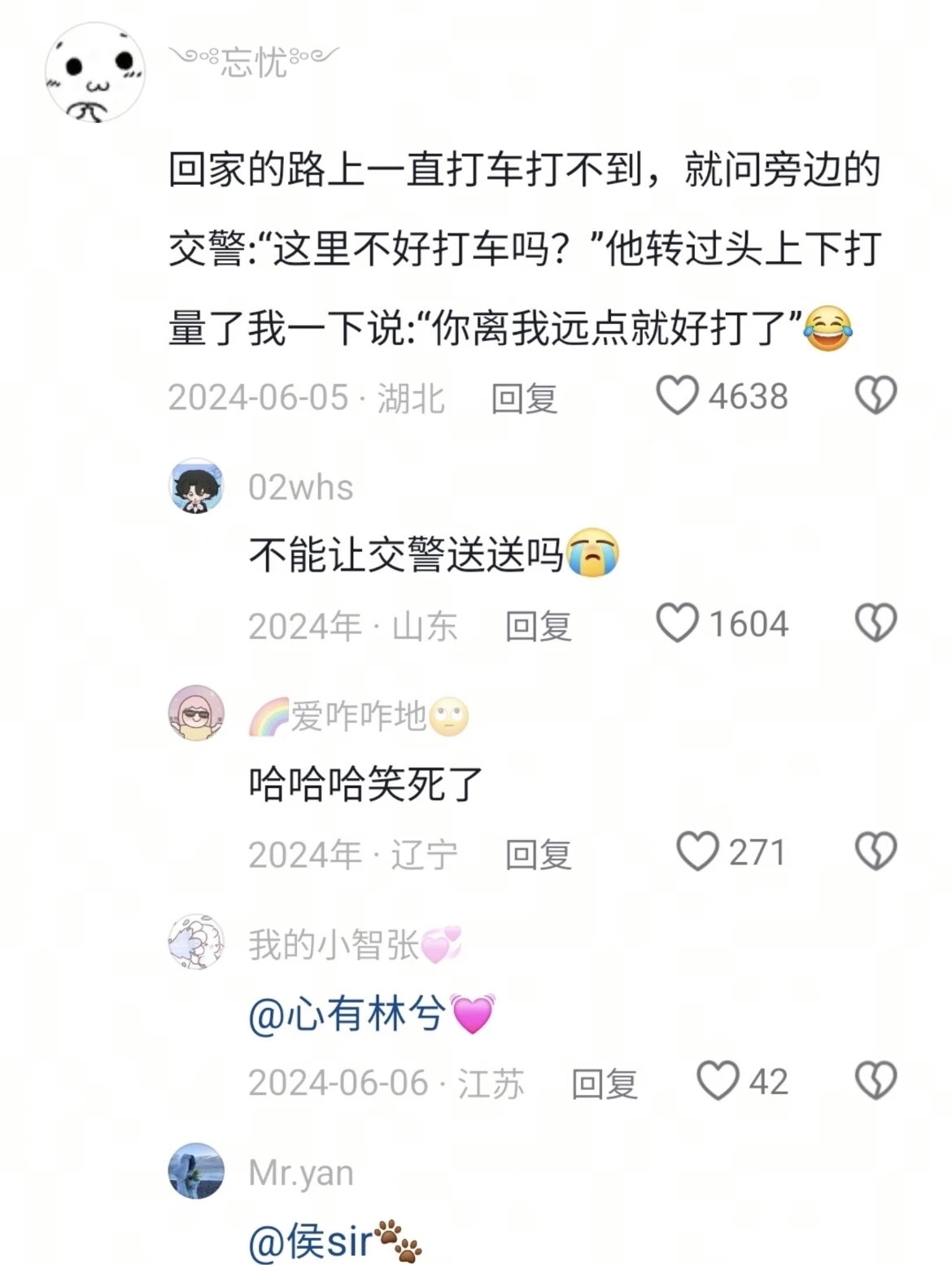 让人笑到爆的沙雕瞬间