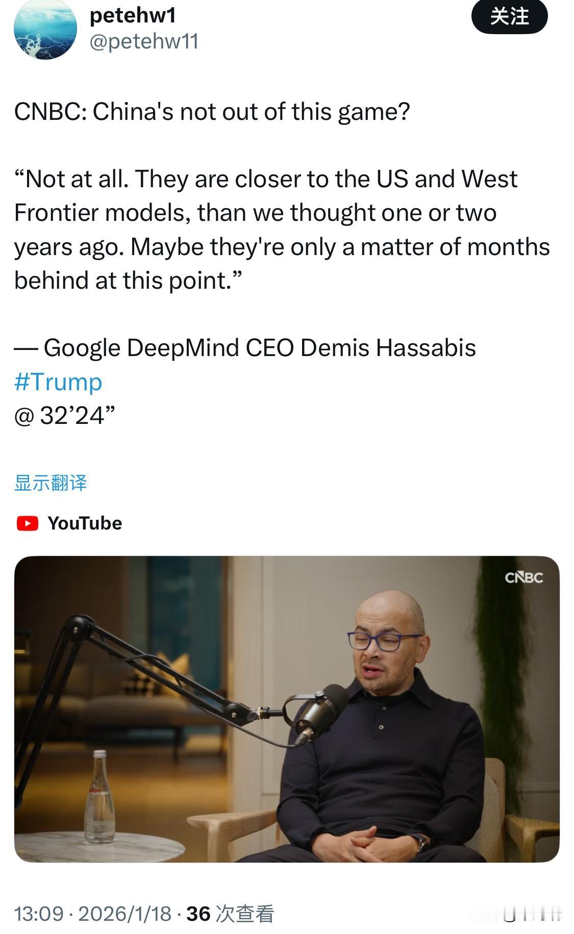2026年1月15日，谷歌DeepMind的CEO、2024年诺
