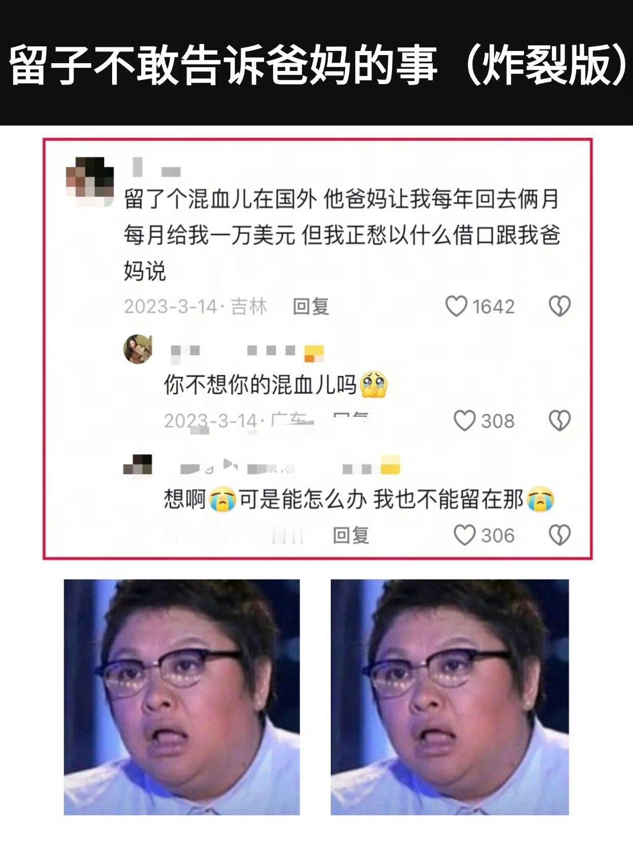 们留子真是丰富多彩