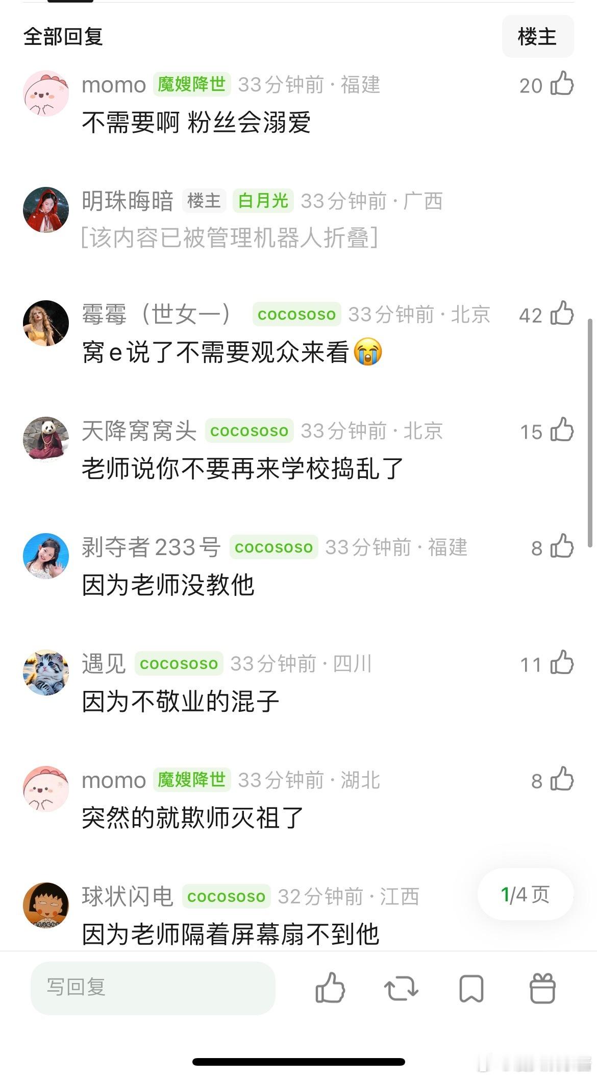 成毅说观众是他老师，为什么两年了台词不练当初莲花楼出圈，为啥不去提升台词，两年后