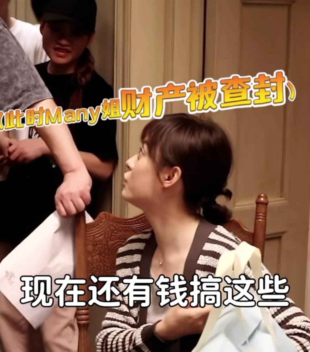 孙俪在拍摄前跟导演沟通细节，因为胡曼黎这一场戏是家里没钱了，所以孙俪觉得胡曼黎的