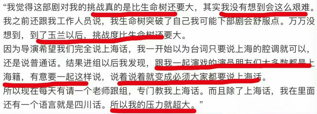 杨紫爱自己少吃多睡戒色很难想象🍇到了如今这个位置在剧组还会被欺负，玉兰花开君再
