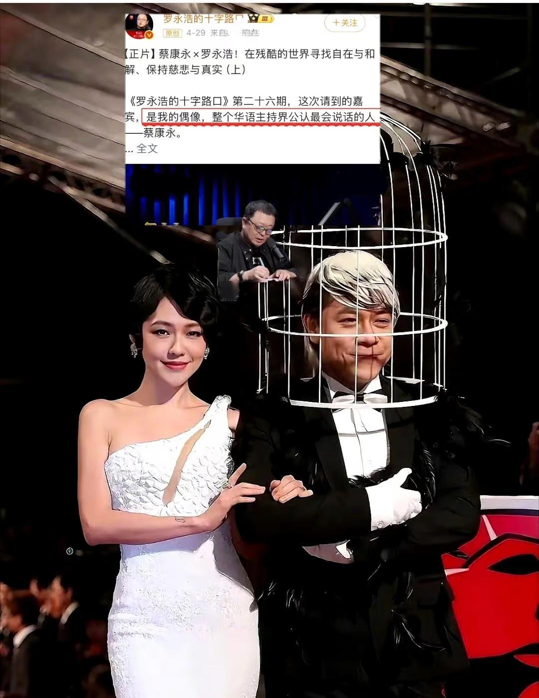 老罗他以前可是你的偶像，以前你怎么评价他的咱们暂且不说，他现在自己作成这个鬼样子