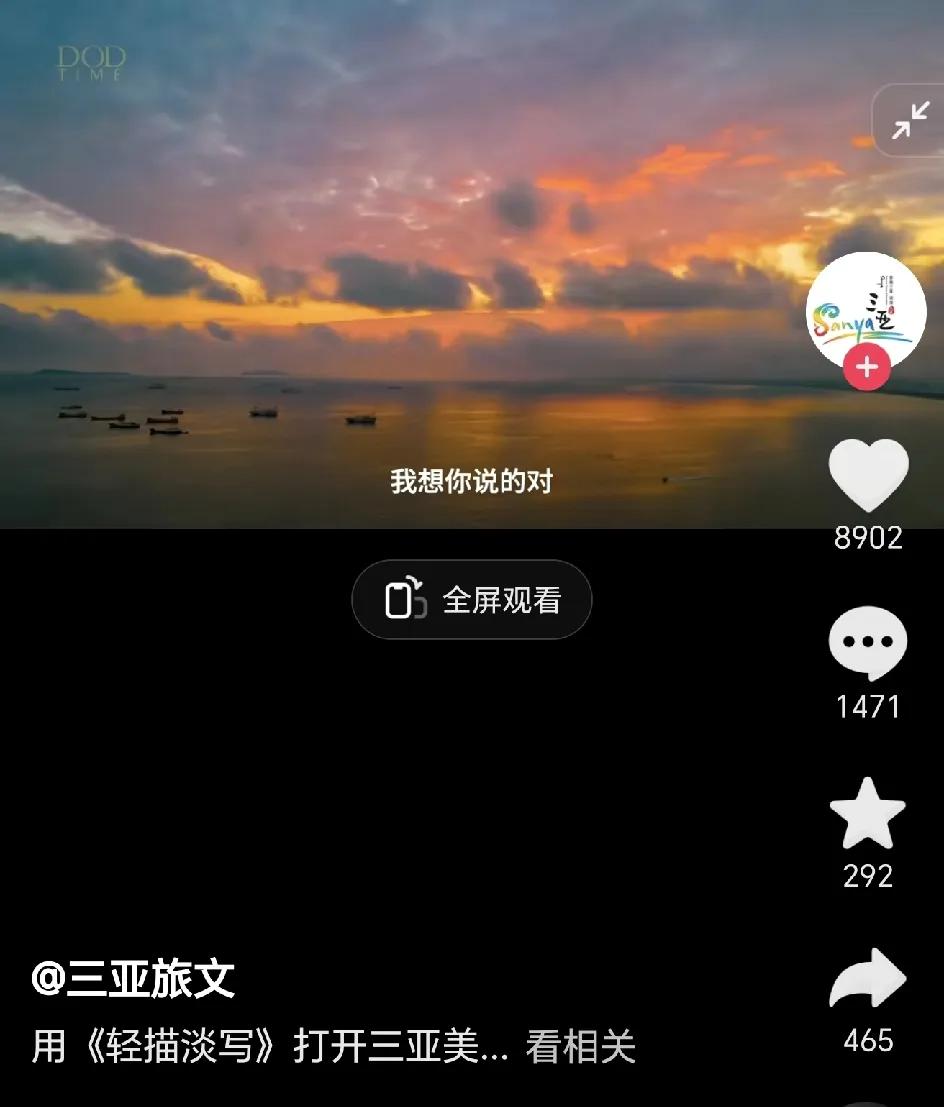 陈楚生的《轻描淡写》还没开唱，三亚文旅已经安排上了，用《轻描淡写》打开三亚美景！