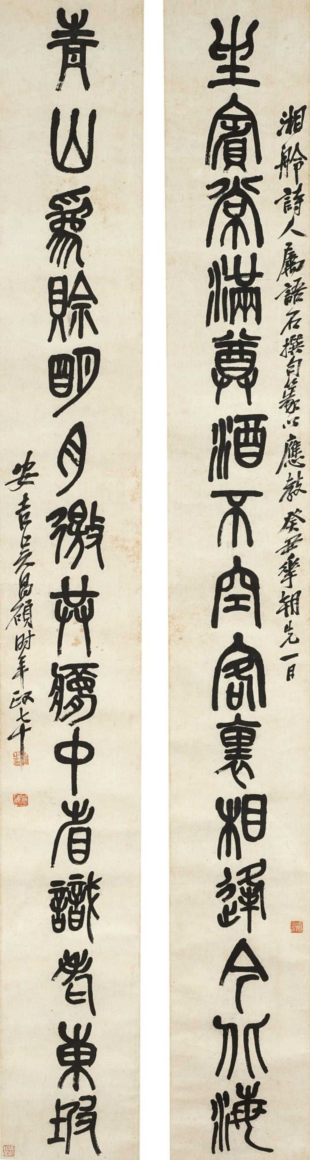 吴昌硕篆书《坐宾青山十五言联》，水墨纸本176.2×21.3cm×2。释文：