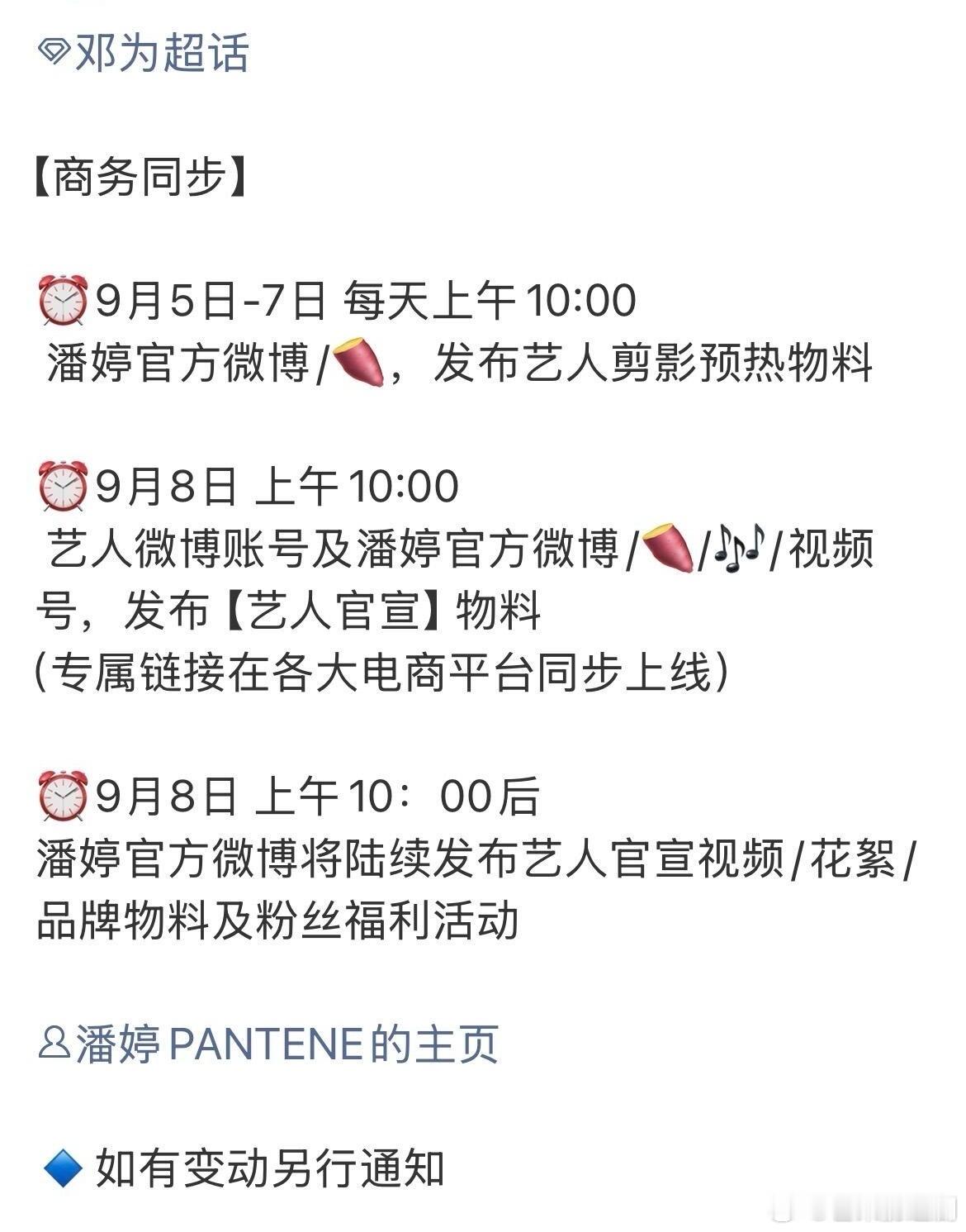 邓为有新代言了！奢牌国民双线并行，稳稳地上升很安心！​​​​