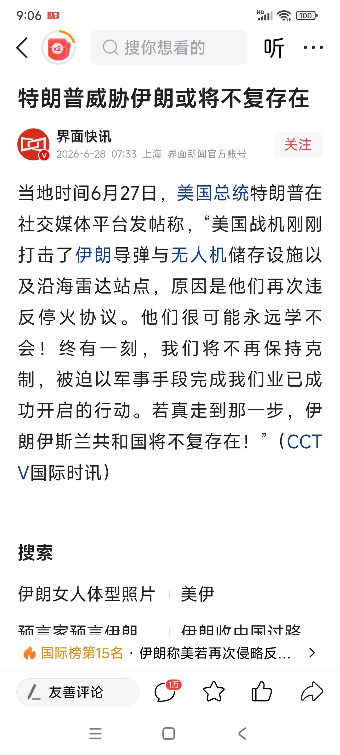 特朗普再发威胁:伊朗或将不复存在！我就想问问美国人，你们一点都不觉得尴尬吗？