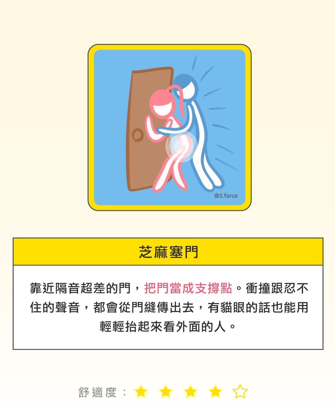 那个姿势最羞耻？