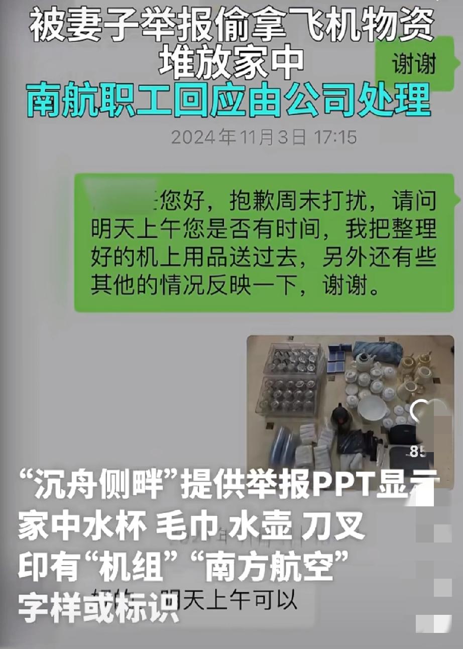 家人们谁懂啊！南航这事儿我看笑了又有点懵——有人把公司报废、字都磨没的水壶拿回