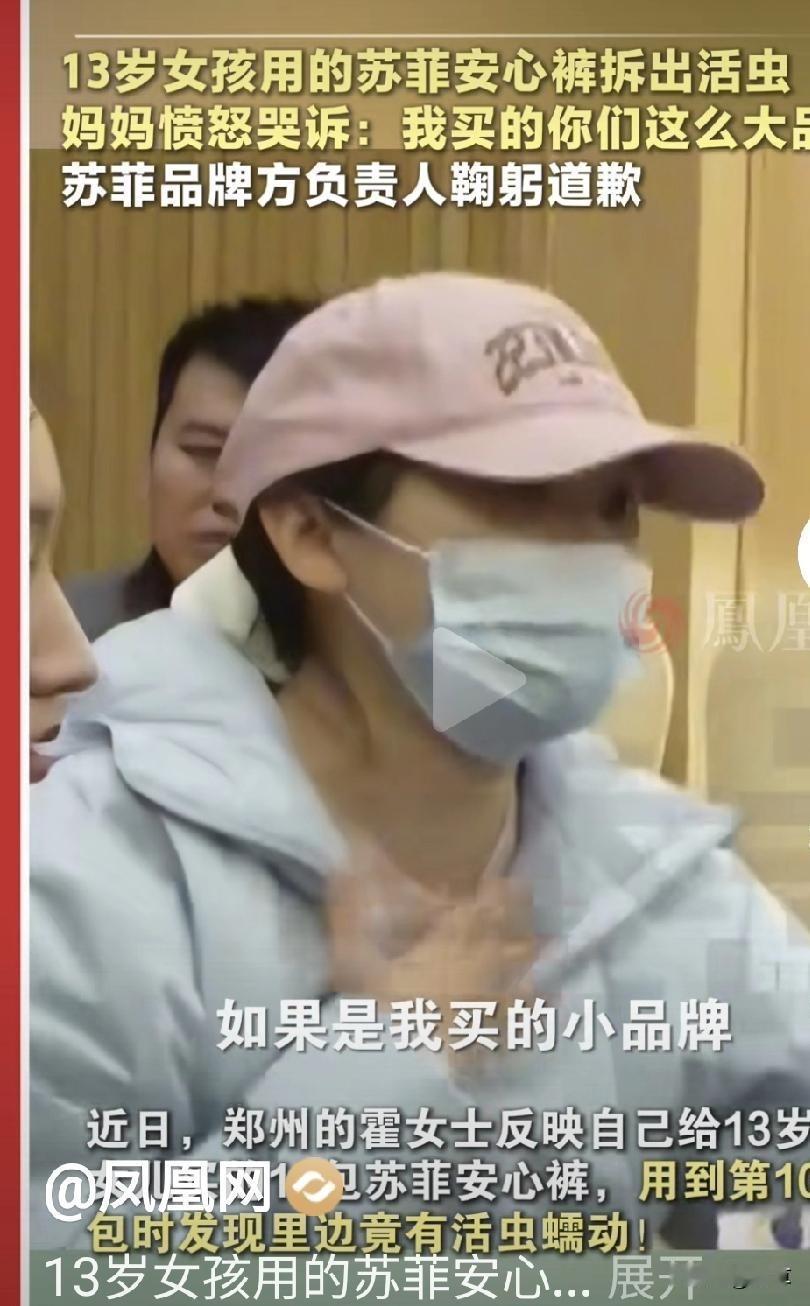 难以置信！一个13岁的女孩👧，身体竟莫名被医院查出霉菌。这是刚看到凤凰网视