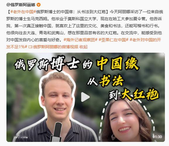 打不过献殷勤，战前可没见到你们这爱中国​​​