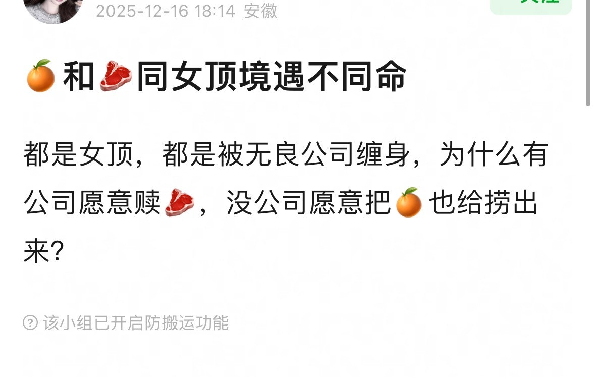又要里子又要面子…当初落井下石连夜上的体面热搜…现在倒是又想捆着走理解万岁的路线