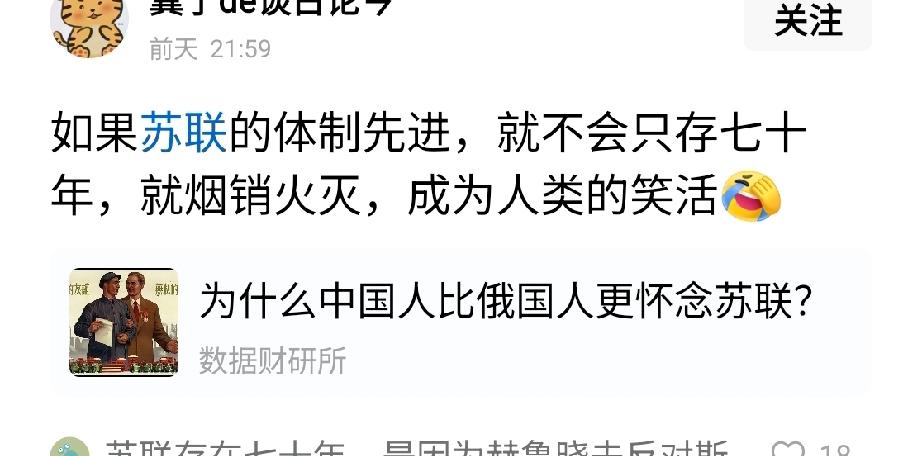 世界第一强国和这个笑话对抗了44年。可太可乐了。