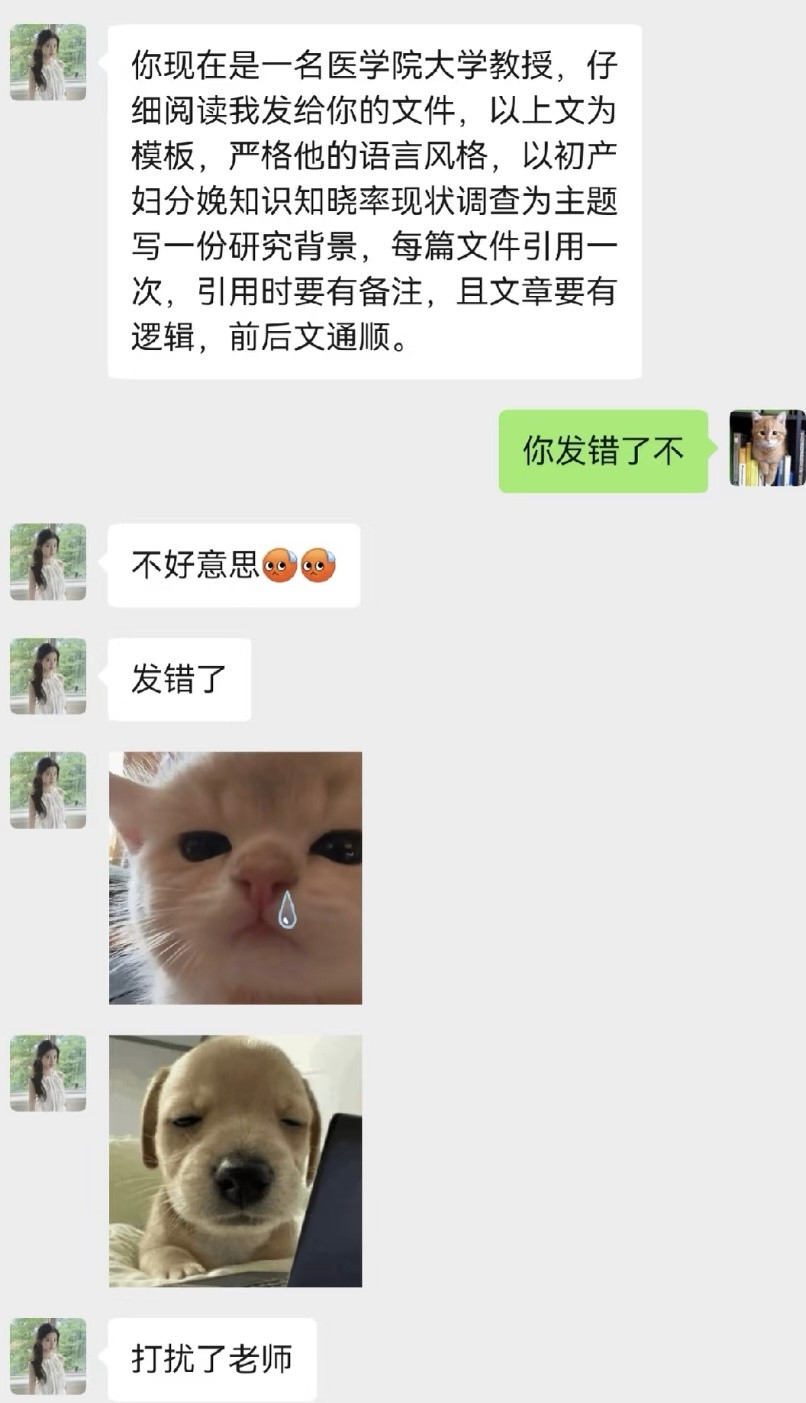 发消息一定要看清楚聊天框啊哈哈哈哈哈哈哈哈哈