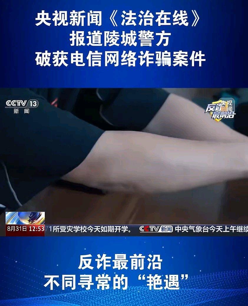 真的别再信什么天降艳遇了，德州这起案子看得人后背发凉。2024年4月王先生碰到